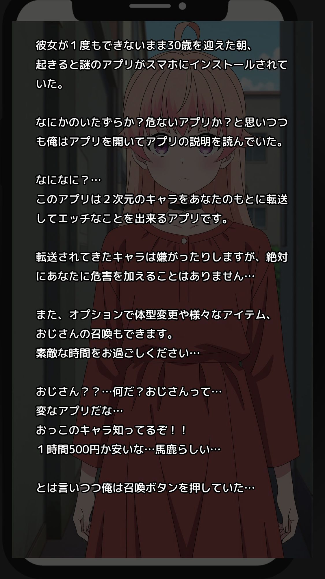 サンプル画像1:【一部セリフつき】Deliサモ☆ 美少女とおじさん強●召喚アプリ – 千の魔女編 -(Kemmy) [d_677701]