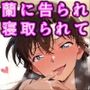 続・洗脳魔眼番外編！！戻ってきた調教済みの幼馴染 告られて受け入れた結果？やっぱりNTRかよっ！！