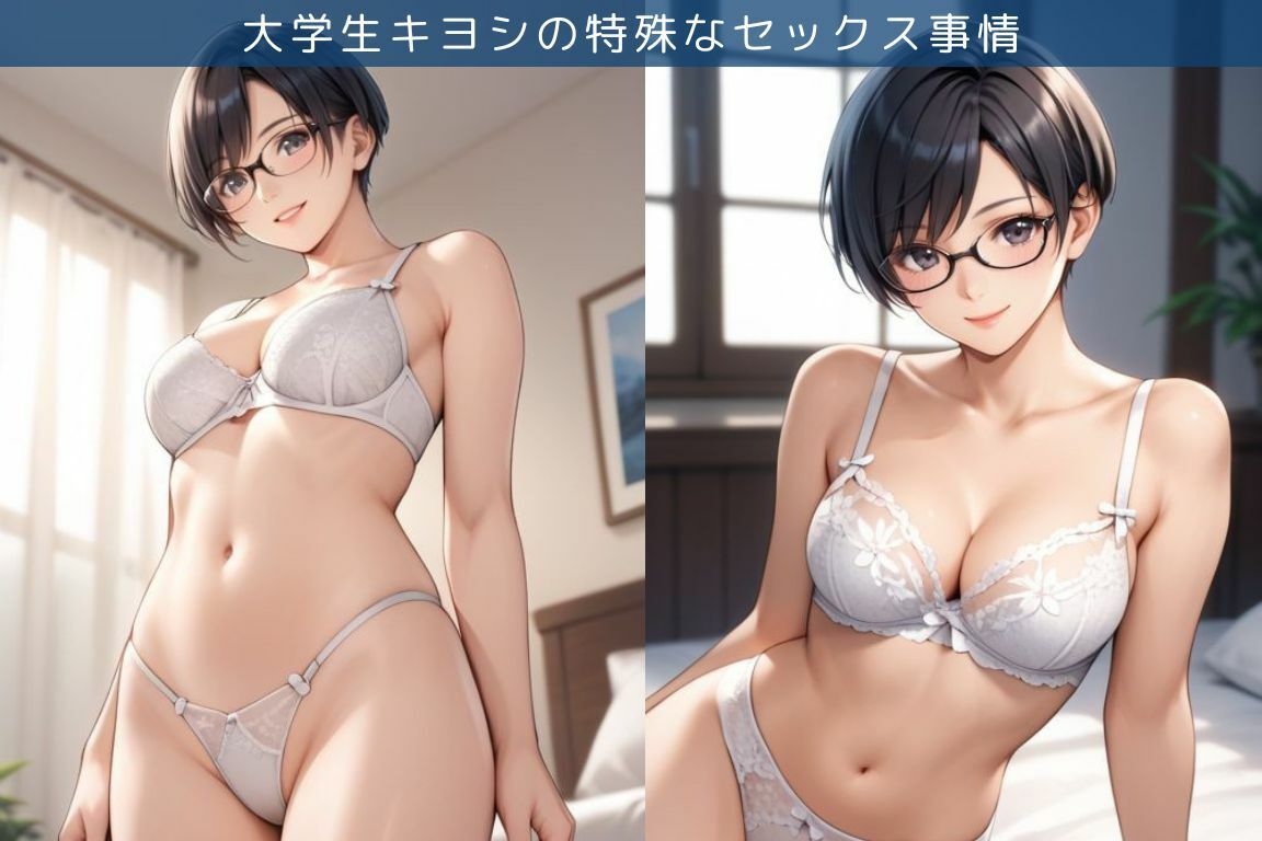 サンプル画像1:性欲旺盛なOLとホテルでエッチ三昧な件/大学生キヨシの特殊なSEX事情(へんたいひこう) [d_677741]