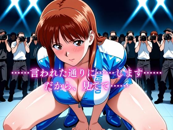 生徒会長をビッチにプロデュース PARTIII 公開羞恥オンステージ 画像7