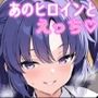 ユ●カと らぶらぶ子作り生活＋α