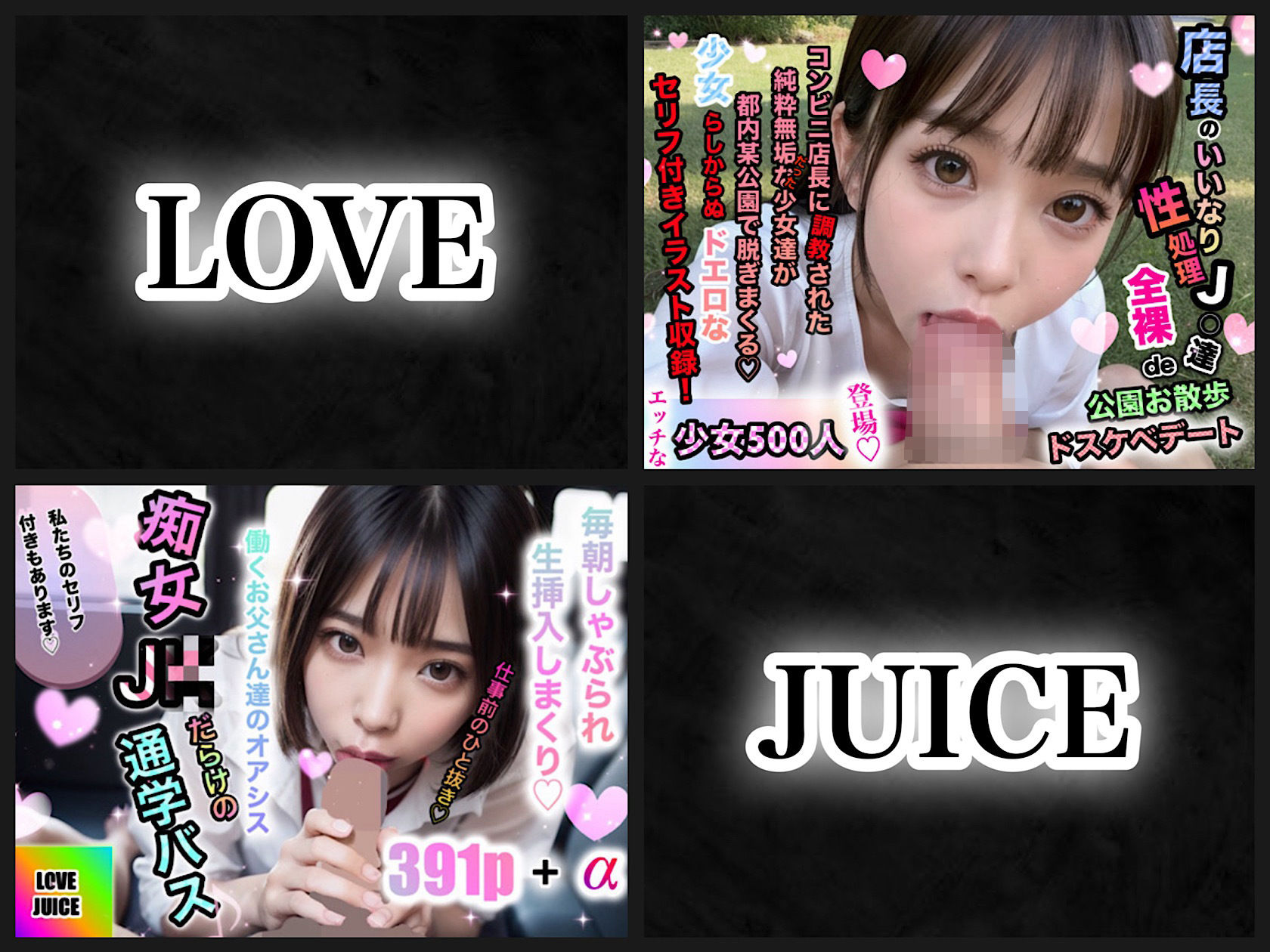 LOVE JUICE〜ウルトラ・デリシャスコレクション〜『超究極☆総集編』 サンプル画像 9