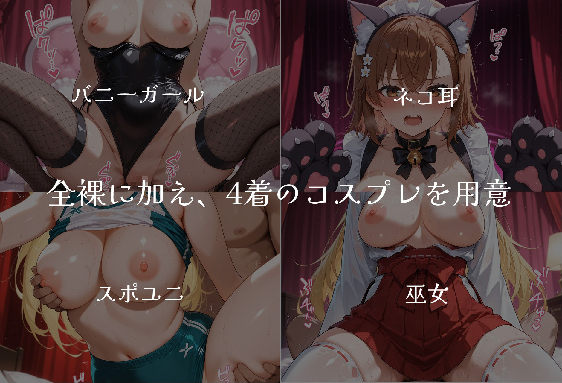 オナペットコレクション ［食蜂〇祈・御〇美琴編］［とある●学の超●磁砲］［CG500枚］4