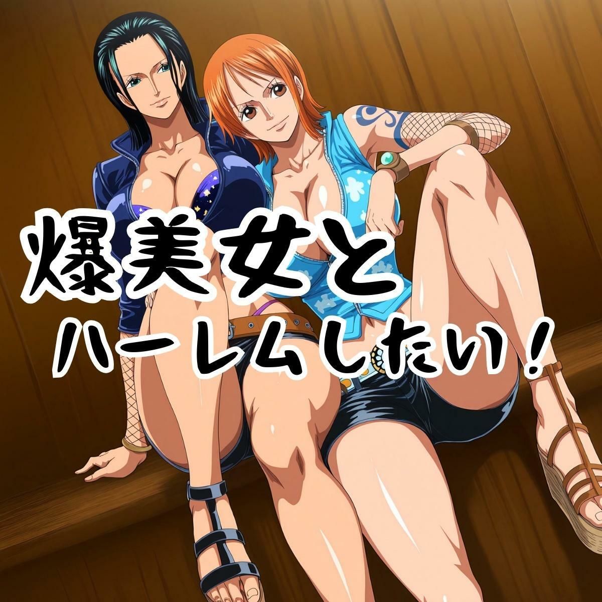 サンプル画像1:両手にハーレム デカパイ海賊編(ぽるん) [d_677808]