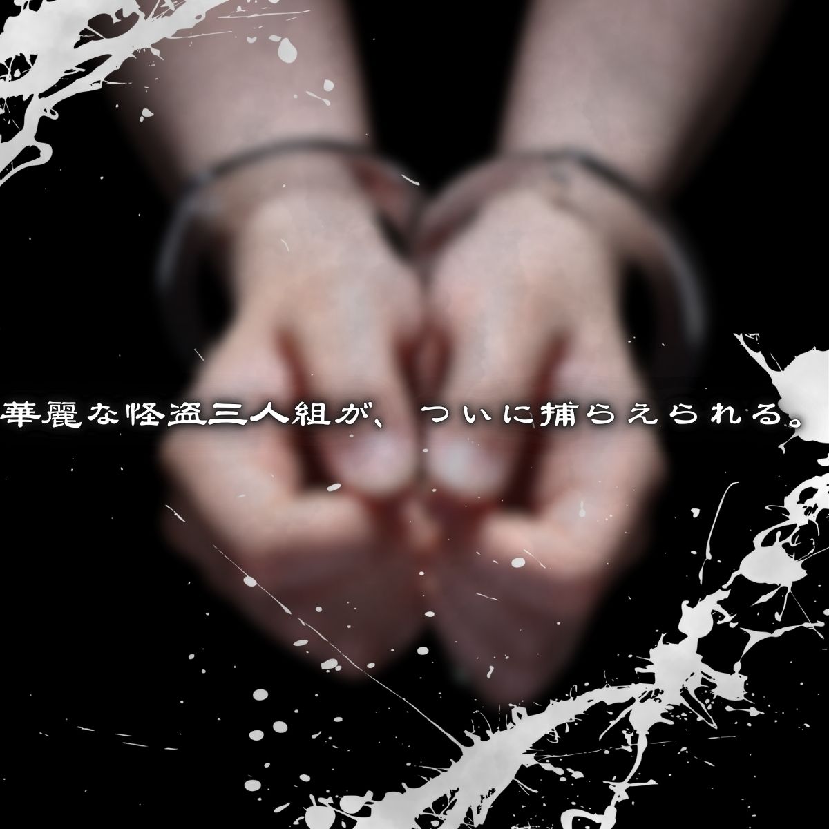 サンプル画像1:キャッツ・哀(ぽちぽち) [d_677819]