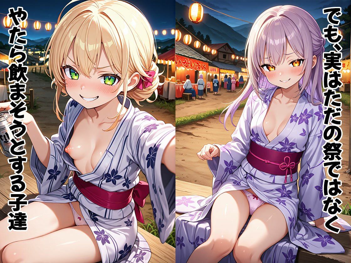 サンプル画像2:女だけの村の夏祭り（CG100枚）(ふぇちずむ) [d_677822]