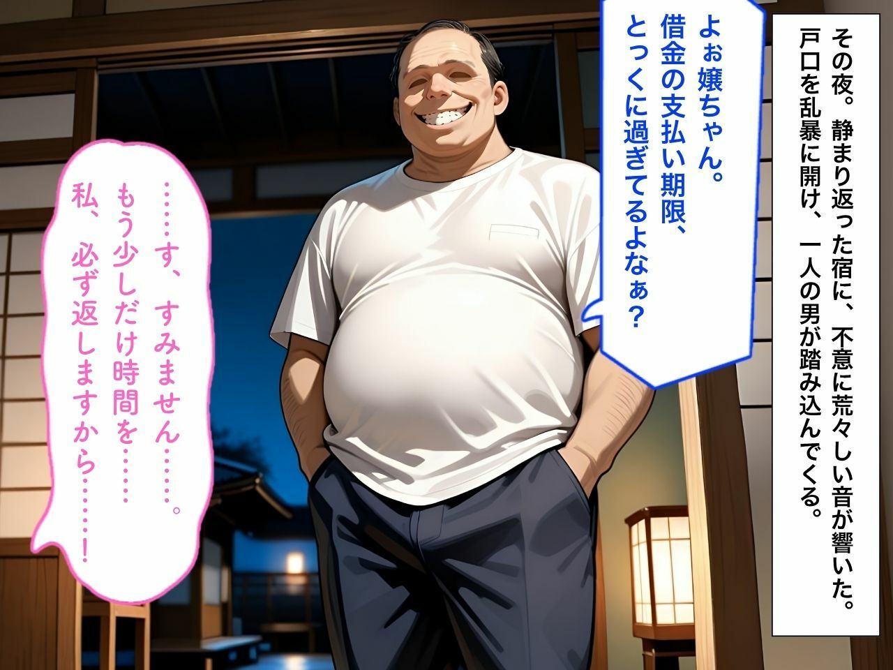 サンプル画像3:旅館の純情な一人娘が借金返済のために堕ちていく話(桃太堂) [d_677841]