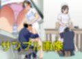 僕はナース服を着た女性のスカートの中に入りたいんだ
