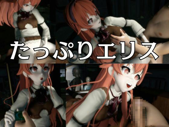 サンプル画像2:【究極】無職転生からエリスが退廃したゾンビのいる世界でこっそりエッチしちゃうお得動画パック監獄プレイ付き【動画3本】(異世界転生) [d_677890]