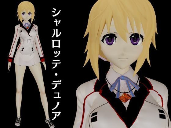 サンプル画像1:【IS】シャルロット・デュノアが登場！シャルロットと学園でエッチを楽しむ動画パック(異世界転生) [d_677899]