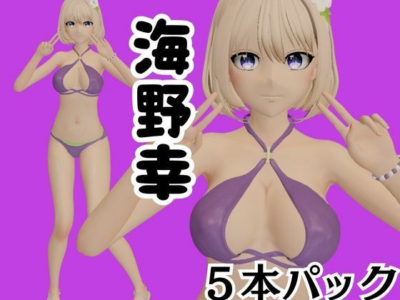 【動画5本】カッコウの許婚から海野幸が画面の向こうから登場!挑発的なプレイからイチャラブまで、動画5本も入ったお得パック 画像1