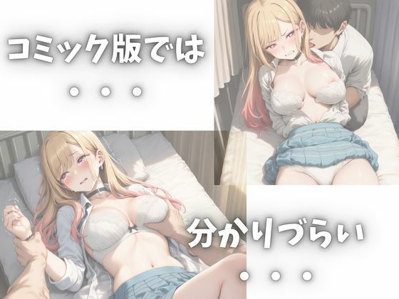 襲われちゃったJKイラスト集 +α【喜多川〇夢】 画像1