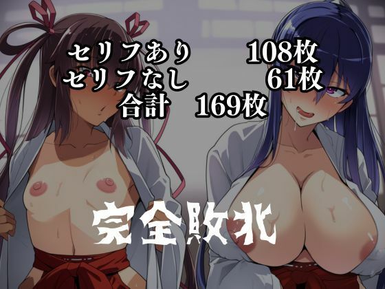 サンプル画像6:対〇忍凛〇潜入調査失敗集（神社編）(失敗屋さん) [d_677946]