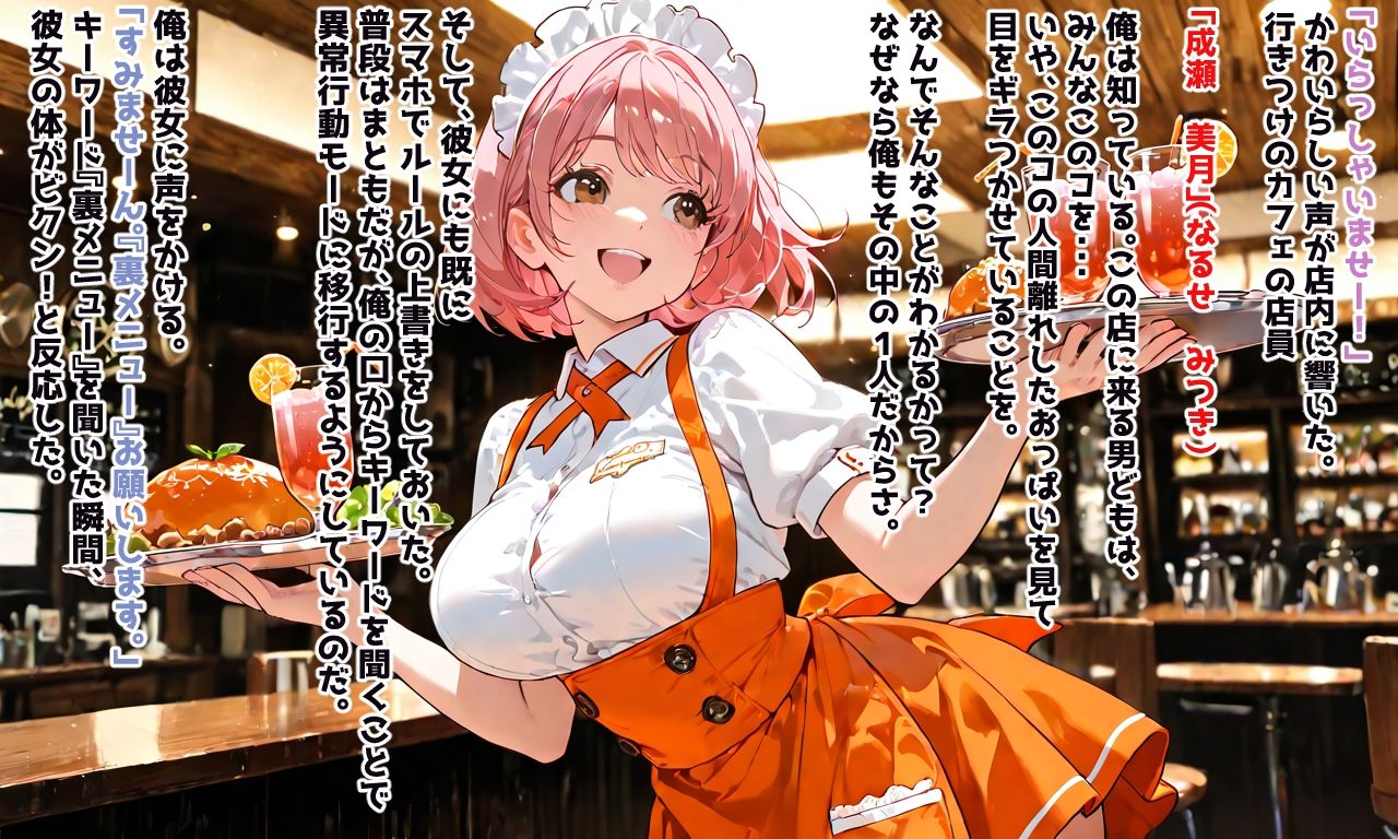 サンプル画像3:Devil’s Device 〜悪魔の端末〜(テンタレスト) [d_677952]