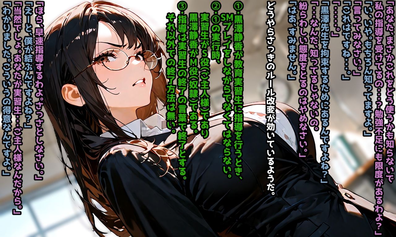 Devil’s Device 〜悪魔の端末〜 画像8