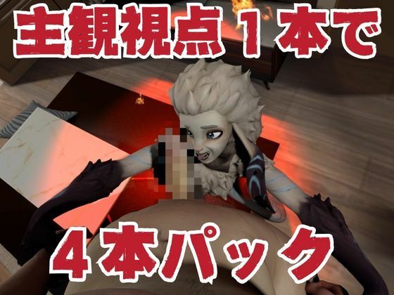 【ケモナー歓喜】キンドレッドと痴女プしたり野外で楽しむ動画4本パック【キンドレッド:Kindred:LOL】 画像2