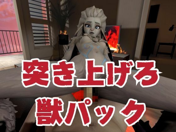サンプル画像5:【ケモナー歓喜】キンドレッドと痴女プしたり野外で楽しむ動画4本パック【キンドレッド:Kindred:LOL】(月桂樹) [d_677954]