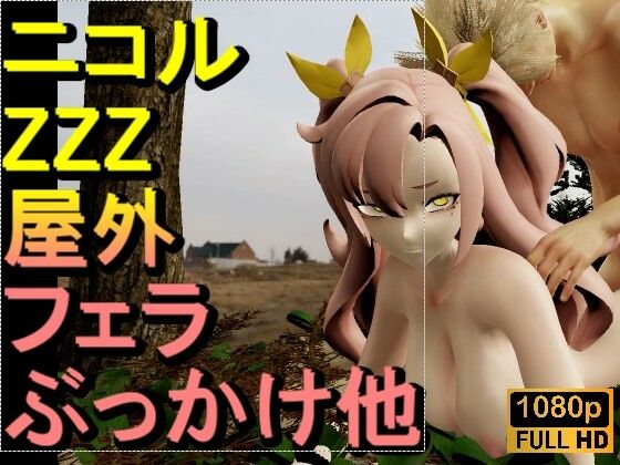【無料エロ漫画】【ROMV336】【動画】ニコル - ZZZ - ゼレンスゾーンゼロとFF7クラウド「足こきバックぶっかけフェラチオ立ちバック」(ローズ志向) d_677965