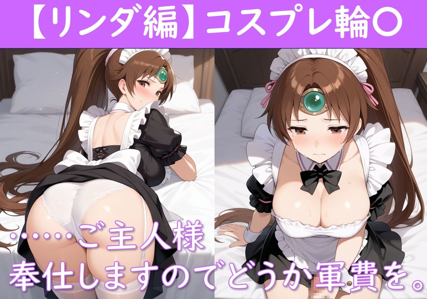 FEヒロインが凌〇&睡〇姦される 画像2