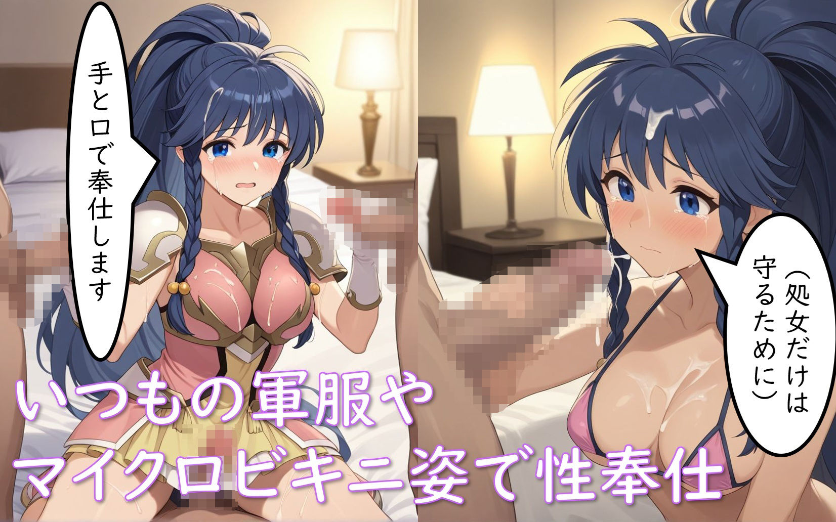 FEヒロインが凌〇&睡〇姦される 画像9
