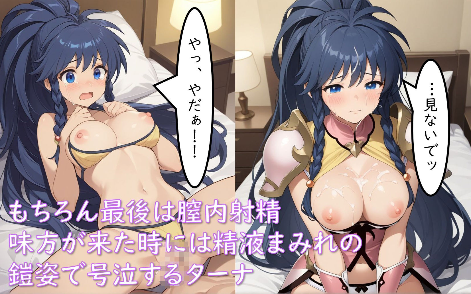FEヒロインが凌〇&睡〇姦される 画像10