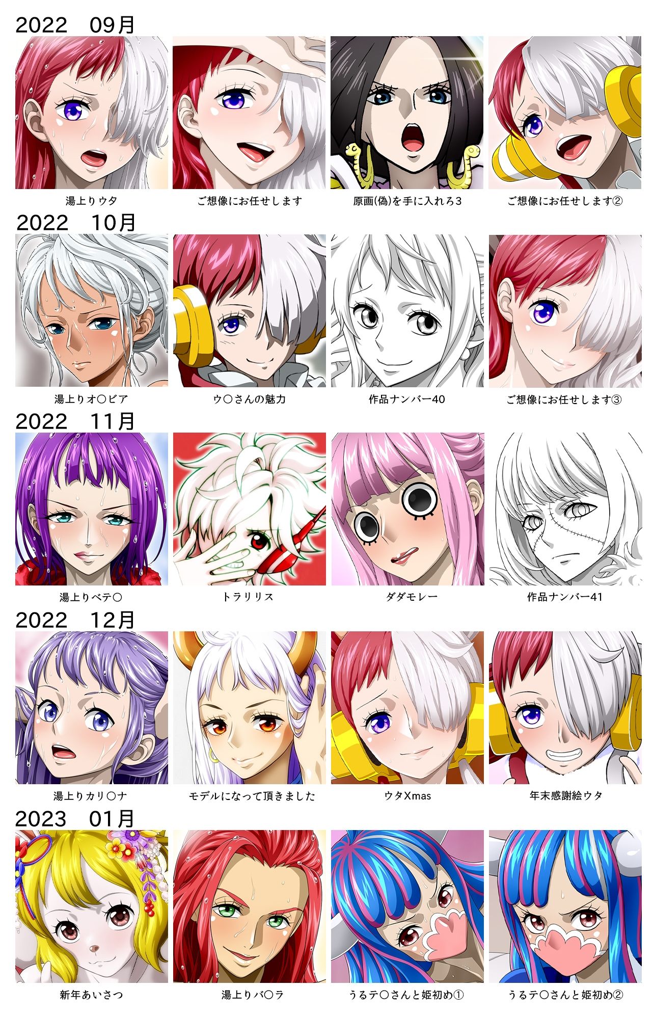 Ci-en/Fantia配信バックナンバー2022年09月-2023年01月版 画像1