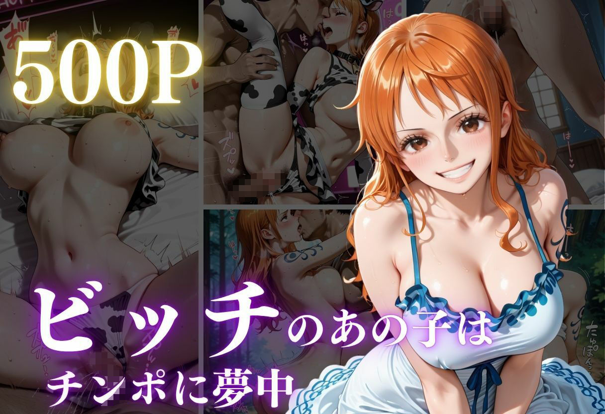 サンプル画像1:清純ヒロインが、ホテル・野外・コスプレで背徳の誘惑―三部作で魅せる衝撃の姿！(幻想ピクセル工房) [d_677994]