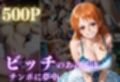 清純ヒロインが、ホテル・野外・コスプレで背徳の誘惑―三部作で魅せる衝撃の姿！
