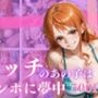 清純ヒロインが、ホテル・野外・コスプレで背徳の誘惑―三部作で魅せる衝撃の姿！