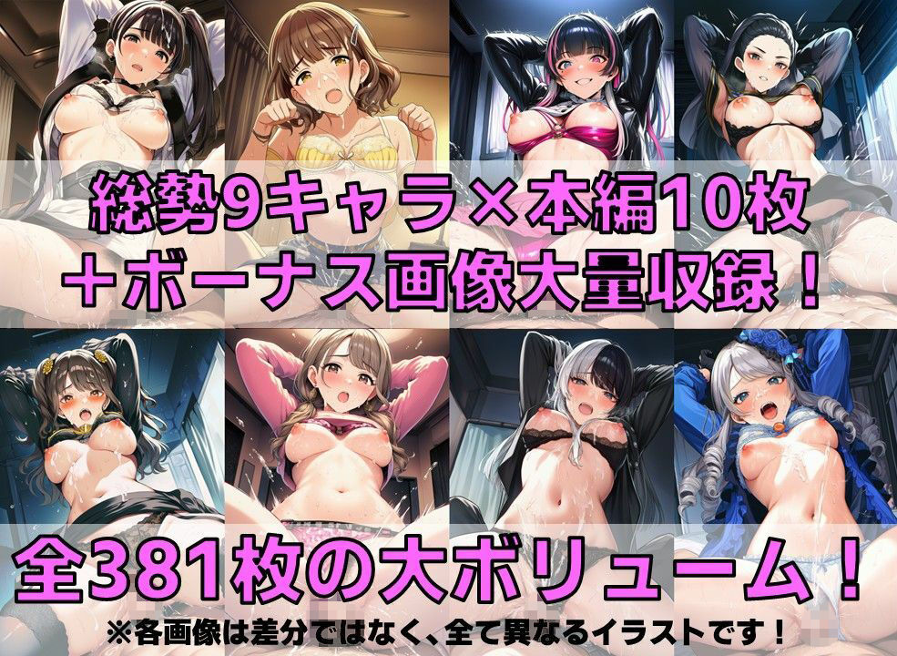 戦闘ヒロイン 着衣セ◯クスV4.5【R令和編4〜6/陰毛あり版】 画像2