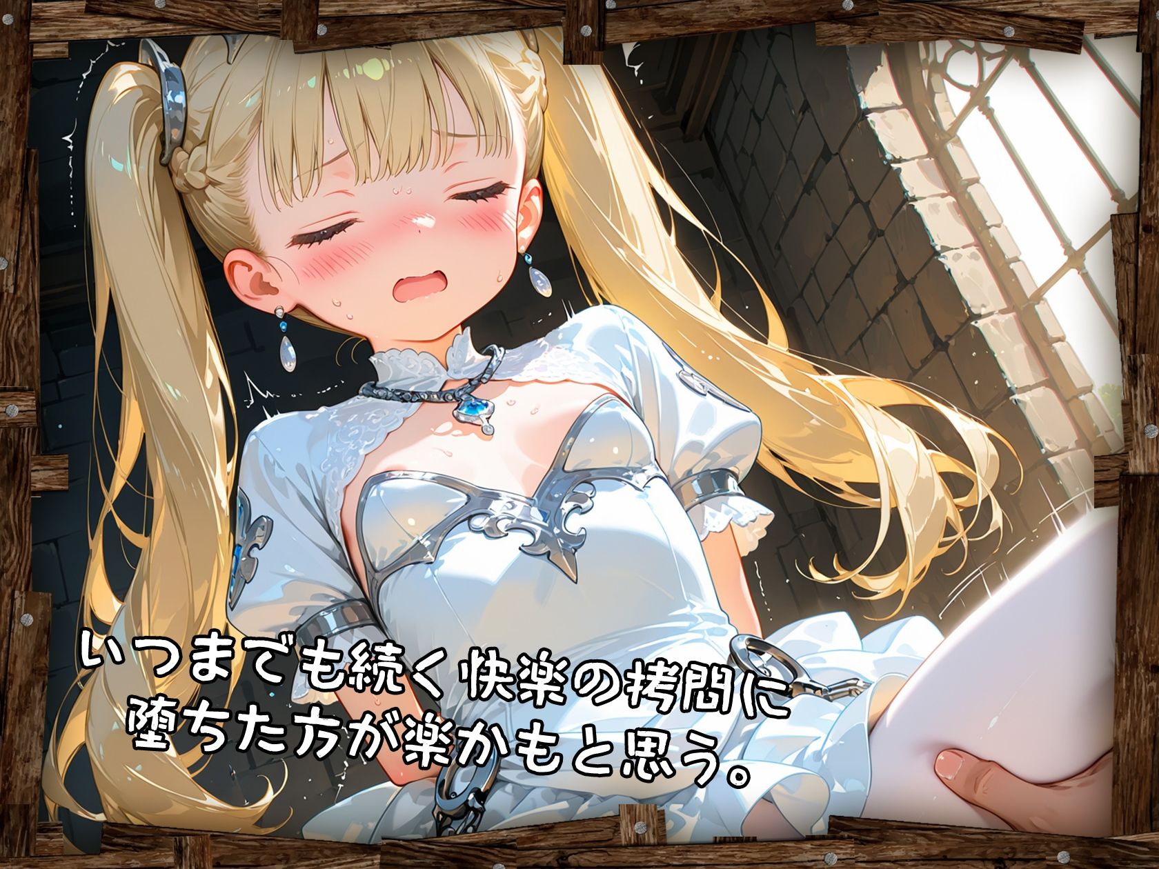 負け王国のお姫様 画像5