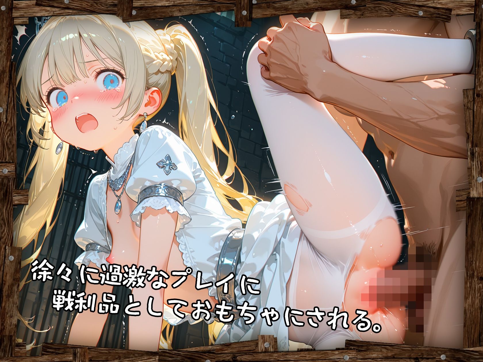 負け王国のお姫様 画像6