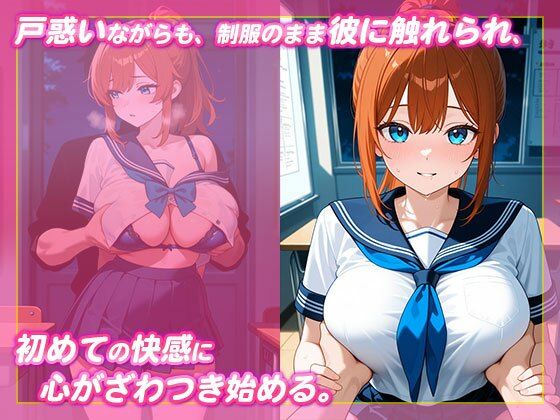 おとなしい巨乳制服女子を夜の教室で制服のままガチハメ 画像2