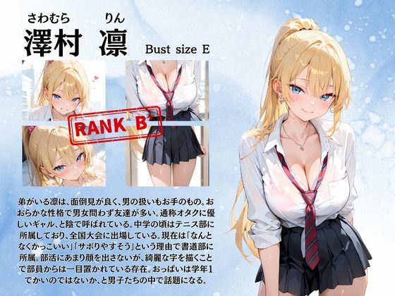 女子校生と温泉旅館で中出しセックスヤリ放題  〜澤村凛〜 画像2