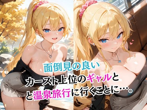 女子校生と温泉旅館で中出しセックスヤリ放題  〜澤村凛〜 画像3