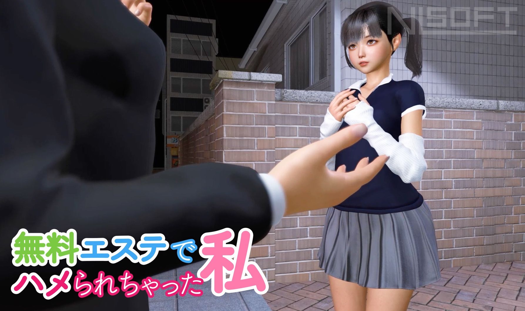無料エステでハメられちゃった私_1