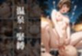 【混浴温泉宿】ペルソナ◯〜新島◯編〜