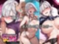 脅されて従っていただけなのに…催●で快感を教え込まれ、気づけばアイツのチ●ポを求めるカラダに…【ヨル＆フィオナ 編】