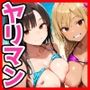 即イキビーチでヤリマンギャルと生ハメえっち Vol.1