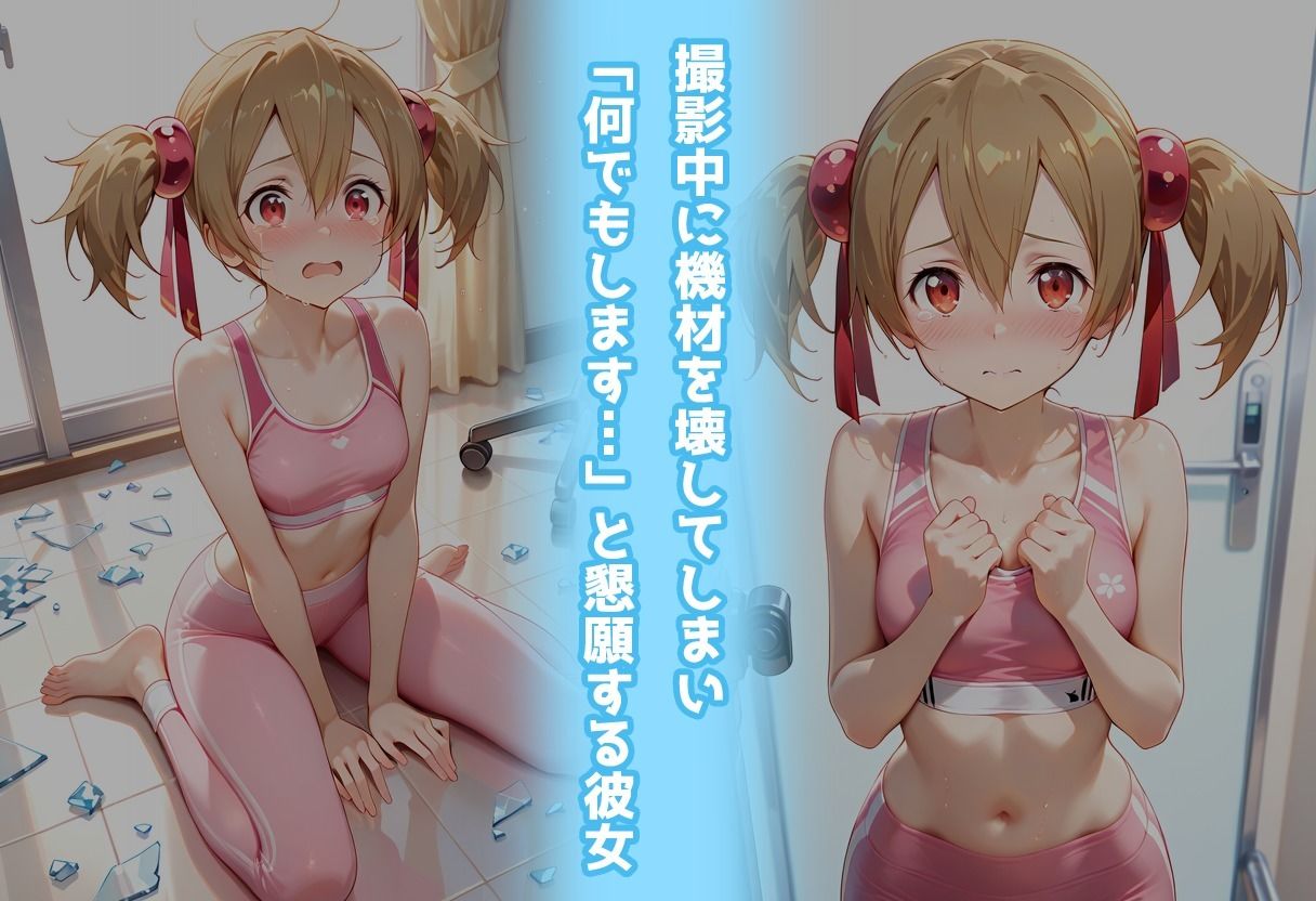 サンプル画像3:スポーツジムでトラブル！？二人で秘密の撮影会〜シリカ編〜(アイポスラボ) [d_678118]