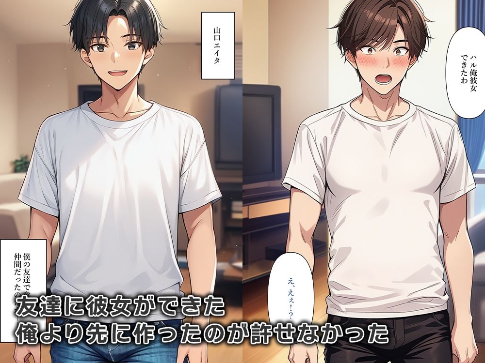 サンプル画像1:俺より先に彼女ができた！？女体化して別れさせてやる！(ねずみのバンキング) [d_678135]