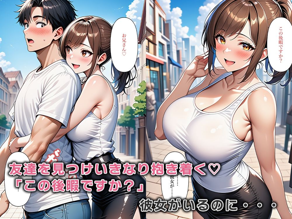 サンプル画像3:俺より先に彼女ができた！？女体化して別れさせてやる！(ねずみのバンキング) [d_678135]