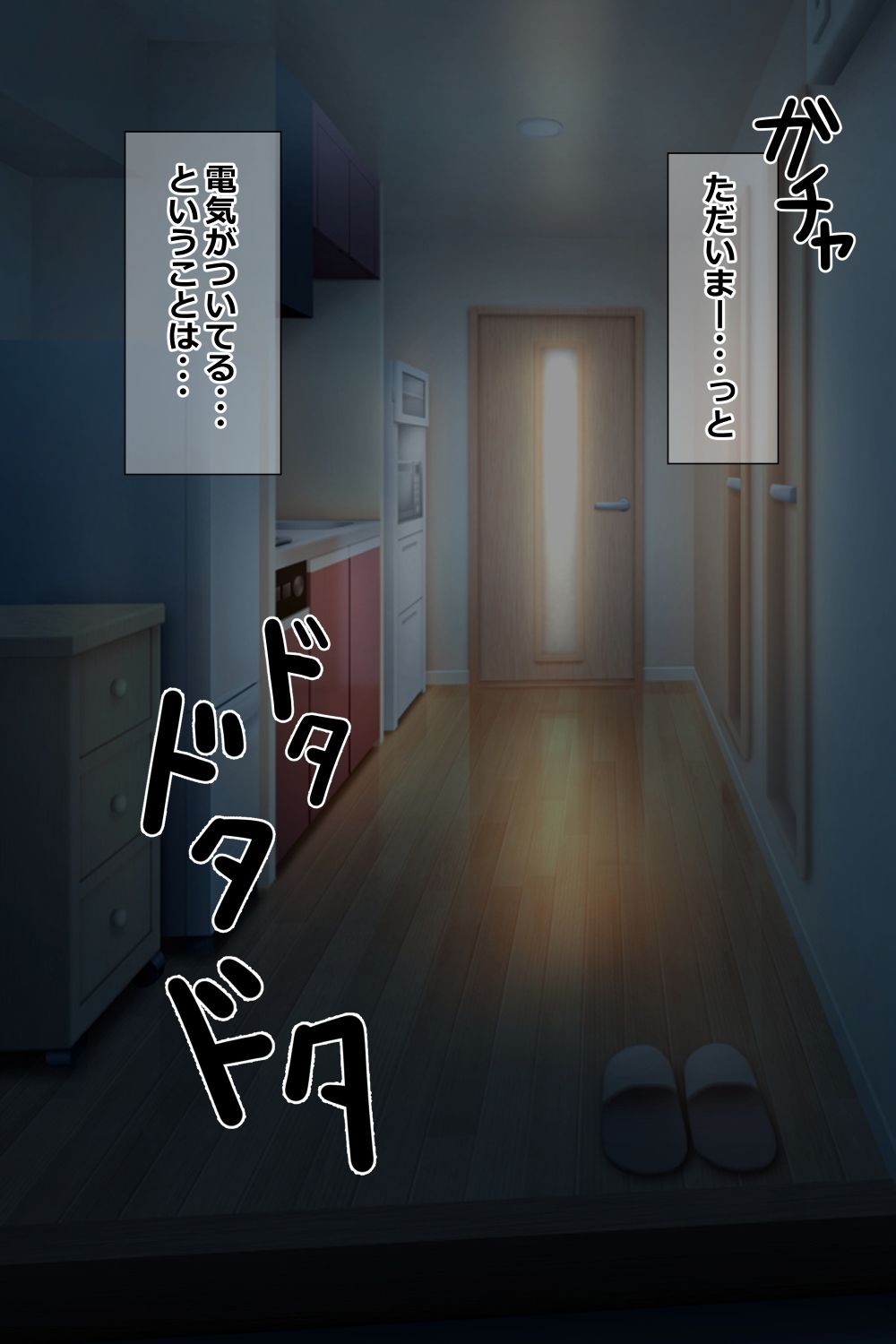 年下幼馴染とえっちするCG集 画像1