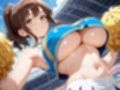 性処理チアチアガールのエッチなご褒美