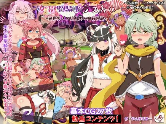 サンプル画像3:エチエチ同人ゲーム動画・CG集4ピースバリューパック(ヤン豚) [d_678179]