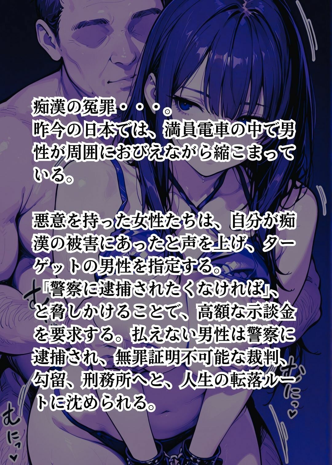 サンプル画像2:拘束された美女2〜キモデブおじさんに蕩かされた氷の表情〜 CG集(秋水＠R18ストーリーテラー) [d_678187]