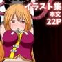 触手調教記録〜立花ドウセツ〜vol.1