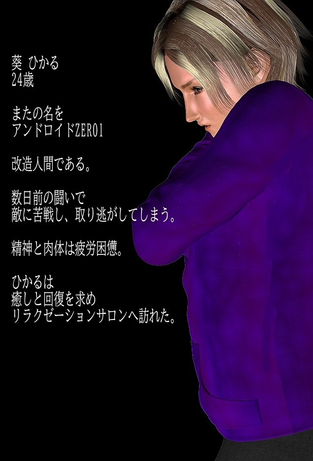 リラクゼーションサロンでイキ我慢 画像2