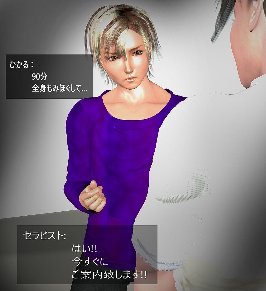 リラクゼーションサロンでイキ我慢 画像4