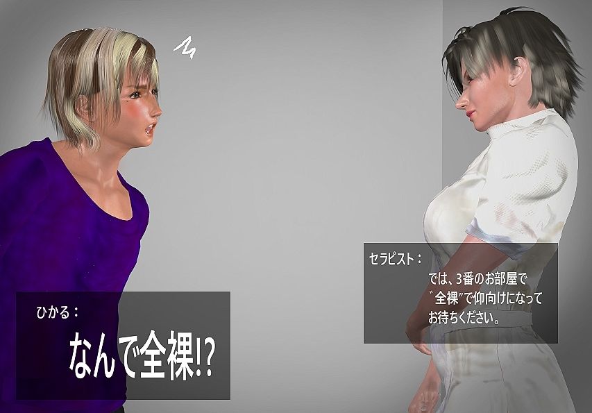 リラクゼーションサロンでイキ我慢 画像5